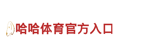 专业清洁环保公司-6566体育，服务全城！